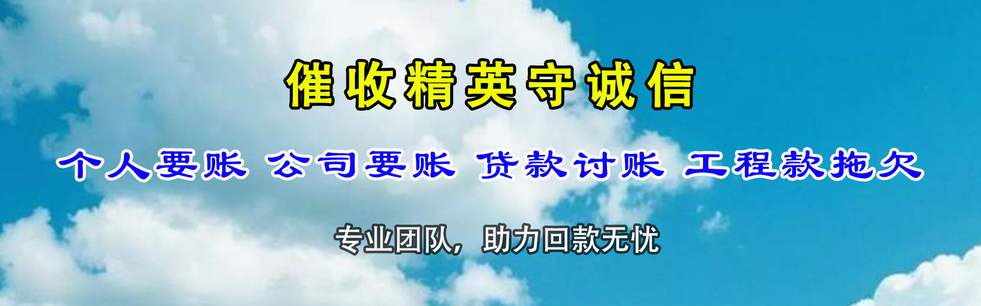 田家庵要账公司